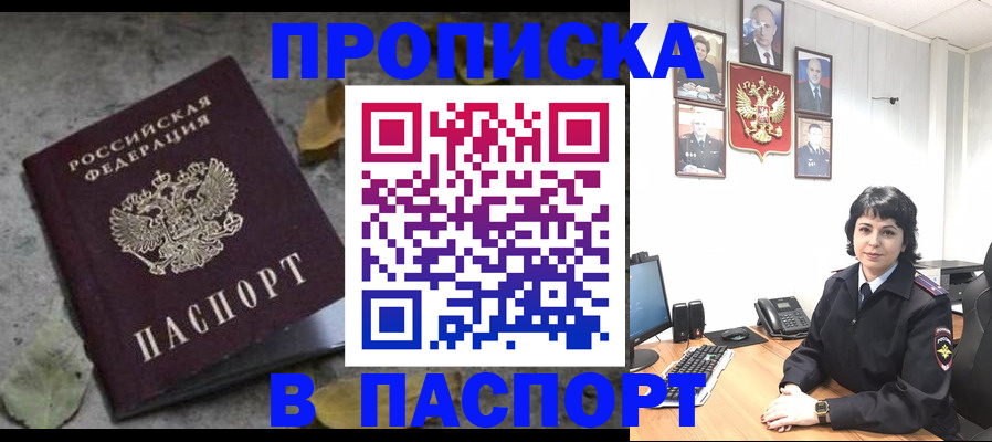 временная регистрация купить в Киржаче