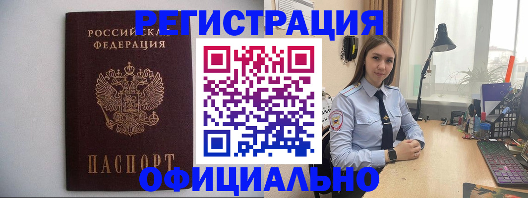 прописка штамп в Киржаче