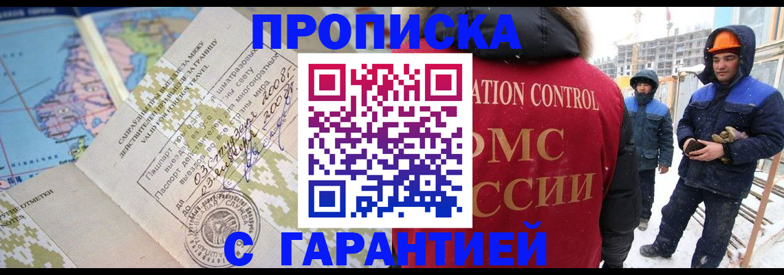прописка в Киржаче