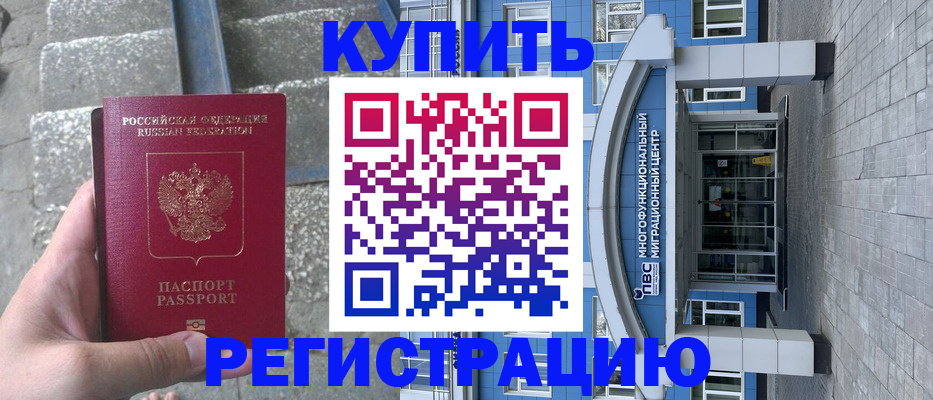временная регистрация собственник в Киржаче