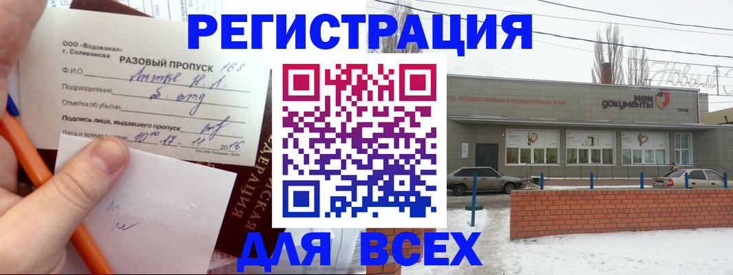 временная регистрация купить в Киржаче