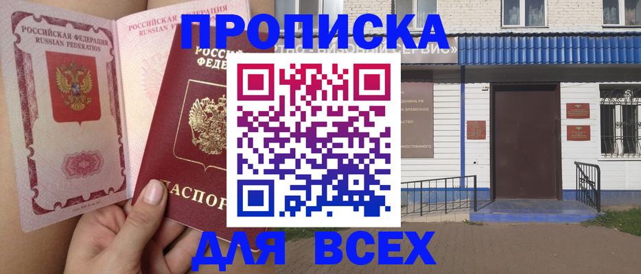 прописка поиск в Киржаче