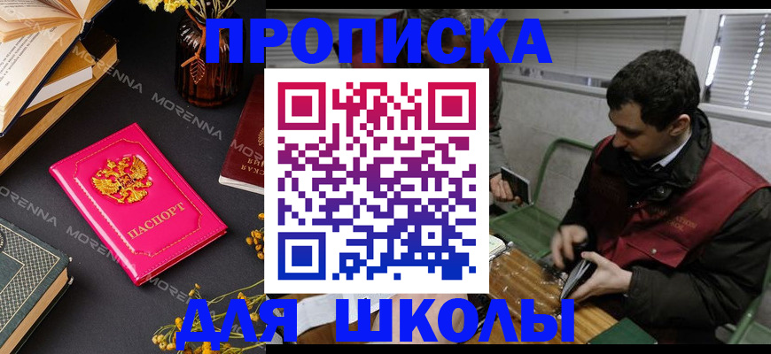 прописка регистрация в Киржаче