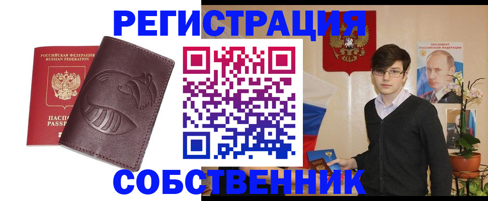 прописка для военкомата в Киржаче