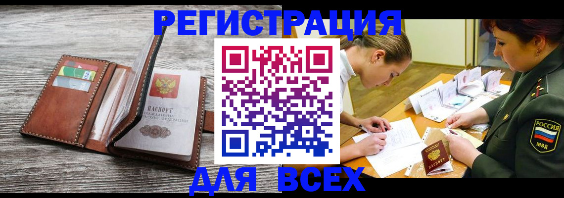прописка для школы в Киржаче