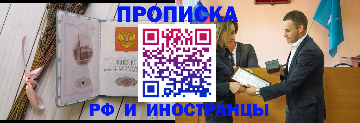 временная регистрация купить в Киржаче